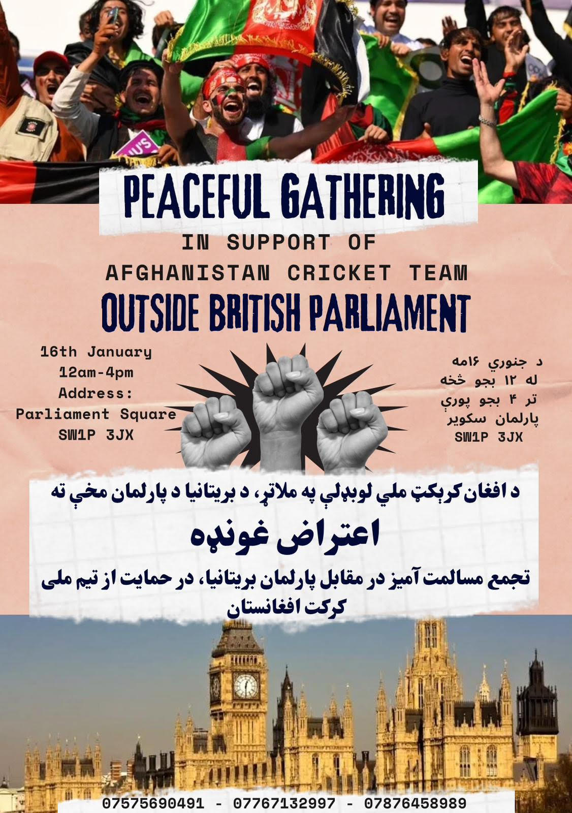 مکثی بر موضوعات داغ روز! 