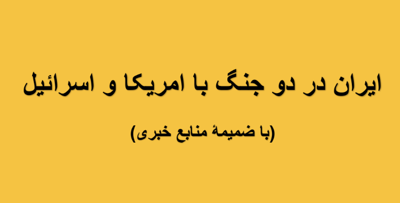 عید وقربانی دو یادگاراز - جام غور | پایگاه فرهنگی، اجتماعی و ادبی