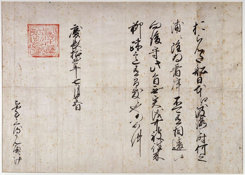 The-trade-pass-issued-in-the-name-of-Tokugawa-Ieyasu.