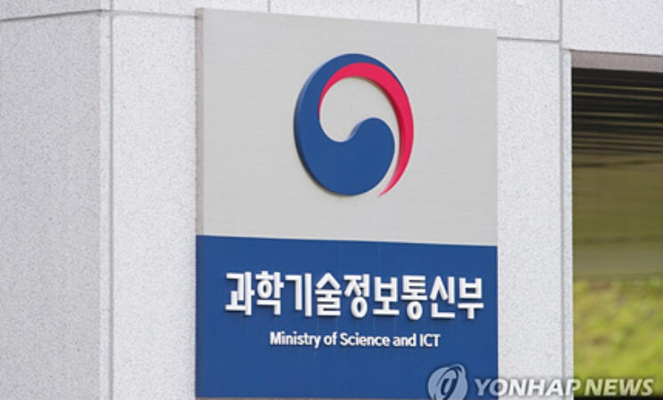 S. Korea to invest over 200 bln won in 6G tech by 2025