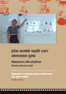 Free Nonviolent Communication Teachers' Handbook Nepali