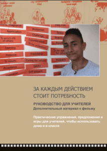 Teachers' Handbook Russian cover