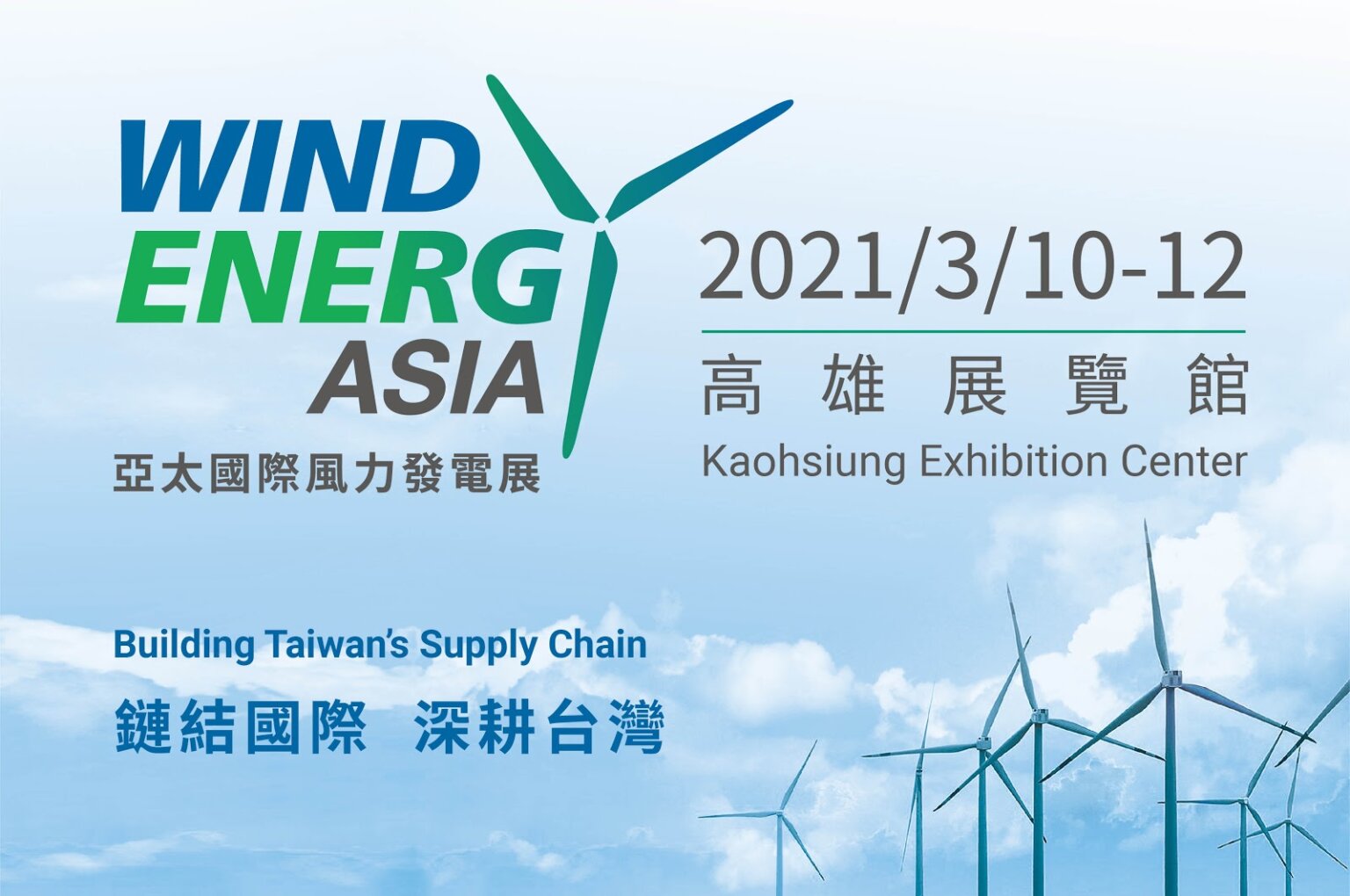 Wind Energy Asia 2021