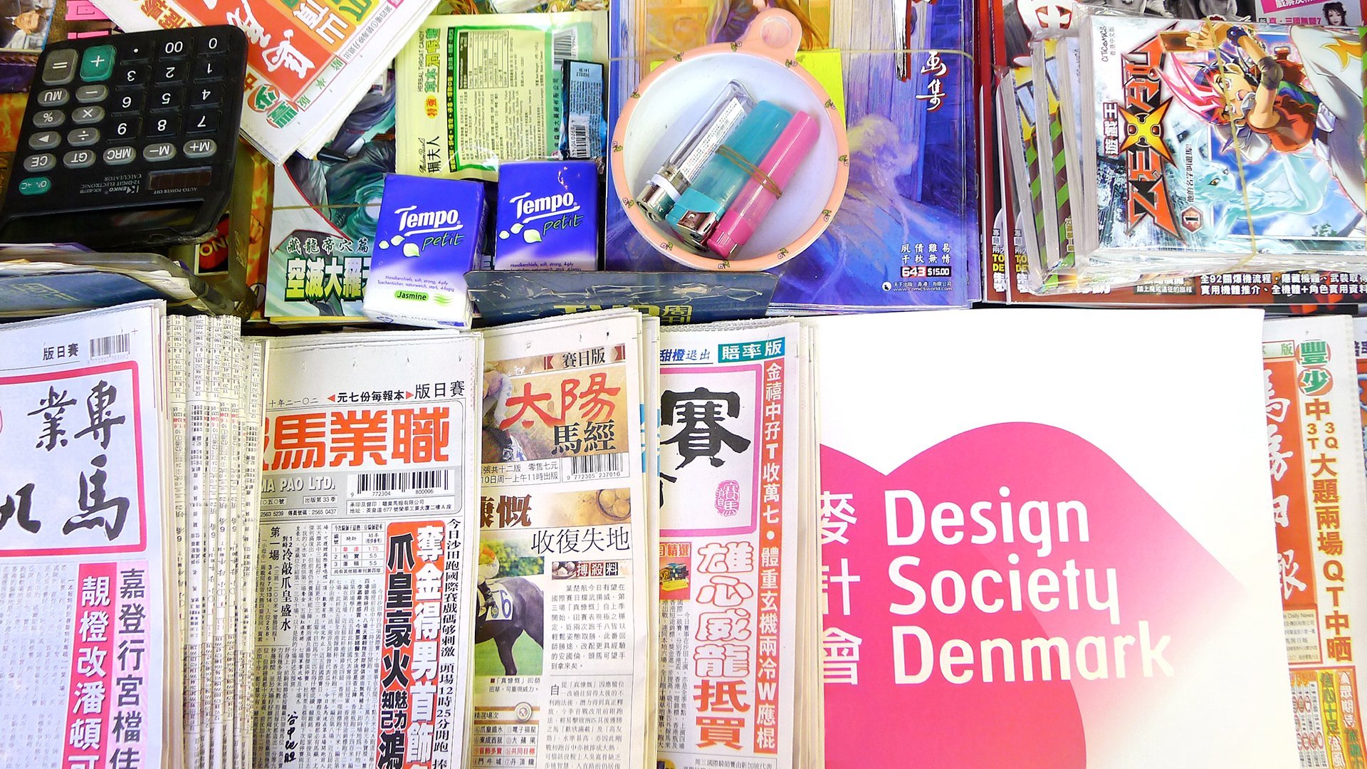 Design Society Denmark catalogue by LOOP Associates amongst other magazines in Hong Kong kiosk