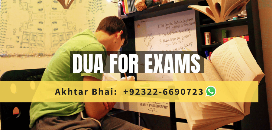 dua for exams