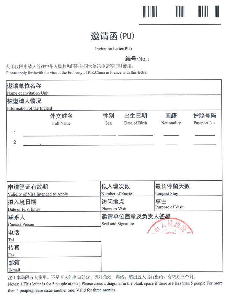 Demande de lettre d'invitation PU et visa pour retourner en Chine – Page 3  – Monkeyness