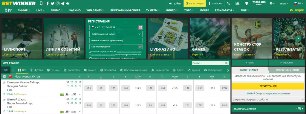 Betwinner Télécharger Guide Complet pour les Passionnés de Paris Betwinner Télécharger Guide Complet pour les Passionnés de Paris