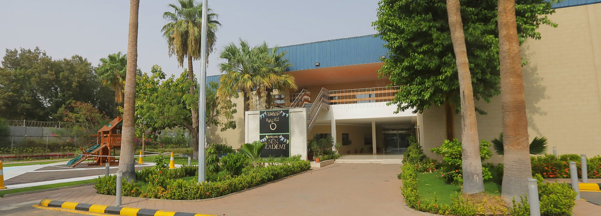 Entrance to Nün Academy International School