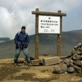 Mount Aso