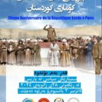 PDK-Îran, PWK, HAK-PAR, PYDKS, Ji Bo Yada 78 Salîya Komara Kurdistanê Li Parîsê Semînerekê Li Dar Di...