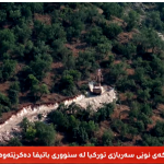 Artêşa Tirkiyeyê li Zaxoyê 6 xalên leşkerî çêdike -Video