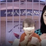 Ûrmiye | Rejîma Îranê bi şertê wergirtina pereyekî zêde, jineke kurd û pitika wê, heta 20 rojan berd...