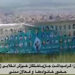 Li bajarê Seqizê, rêûresmek bo yada şehîdên şoreşa Jînayê bi rê ve ço