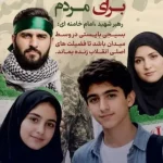 İran’da 12 Yaşındaki Çocuklar İçin Seferberlik Programı İddiası