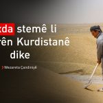 Wezareta Çandiniyê: Bexda bi wekhev li cotkarên Kurdistan û Iraqê nanêre
