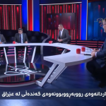 Bexda diheje û Amerîka li pişt operasyonê ye: Gelo dê ‘serên mezin’ jî bên eşkerekirin?