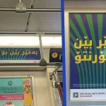 Kanada’nın en büyük kentinde Kürtçe tabelalar: Bi xêr bên