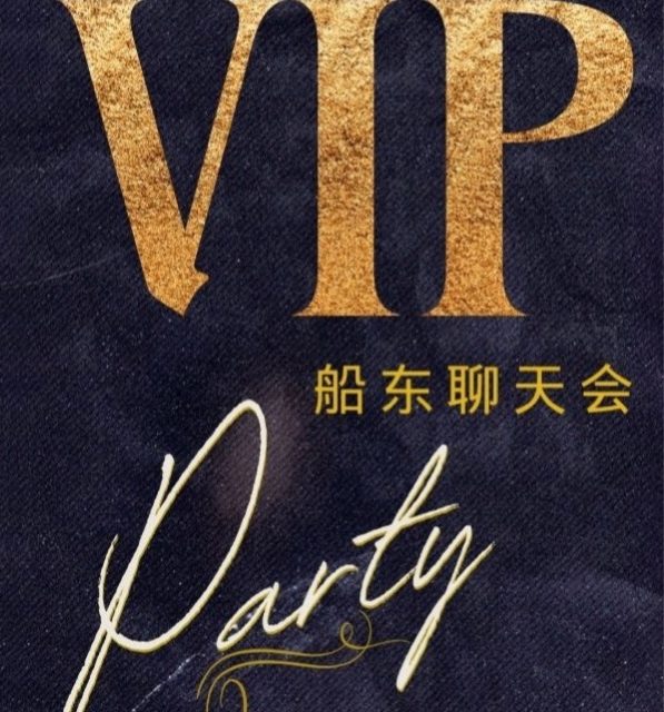 VIP party