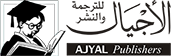 ajyal_logo_white