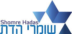 Shomre Hadas logo