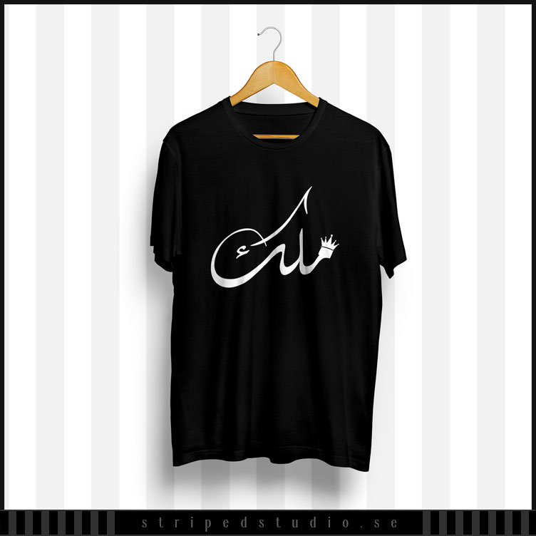 King in Arabic | T-shirt