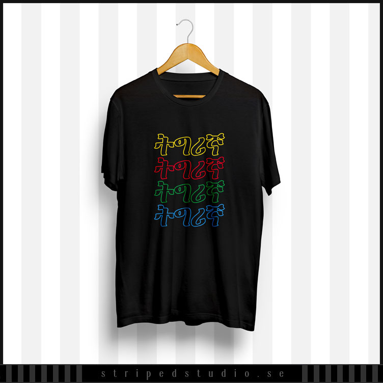 Tigrinya 4 color | T-shirt