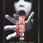 Film serie – Ju-on (The grudge)