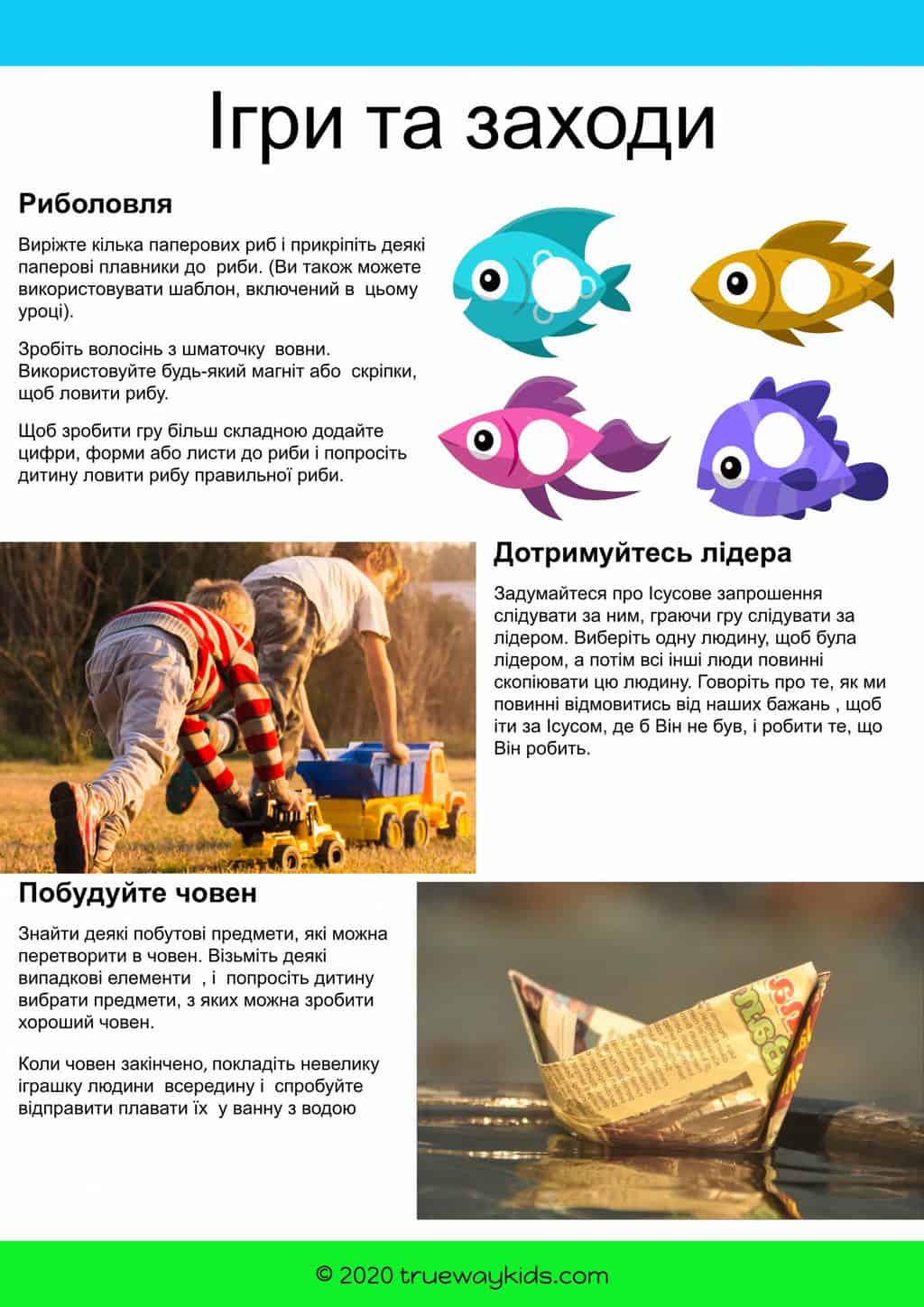 Fisher of Men lesson