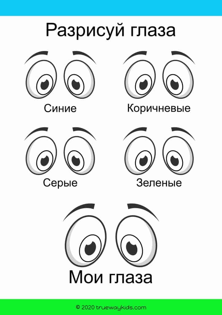 Слепой человек - Trueway Kids