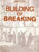 Shlomo Hizak: building or Breaking