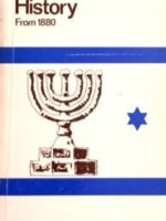 History from 1880 (Israel Pocket Library)