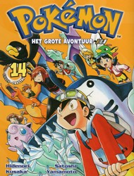 Mei 2025 Pokemon Het grote avontuur 14