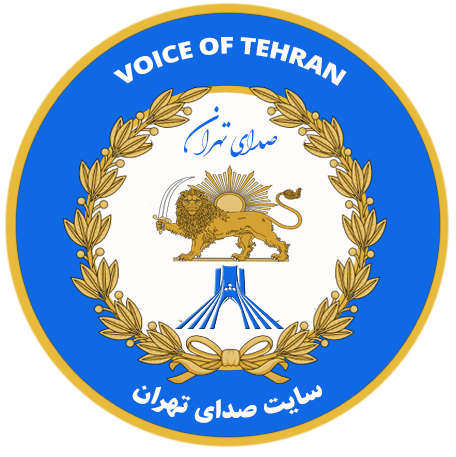 صدای طهران 