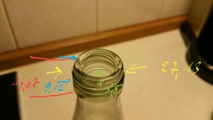 img Flaschenhals Limonadenflasche