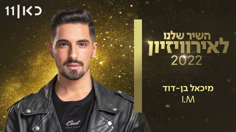 🇮🇱 Michael Ben David wint Israëlische X-Factor.