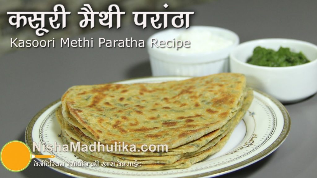 Kasuri Methi - A Boon to Your Health