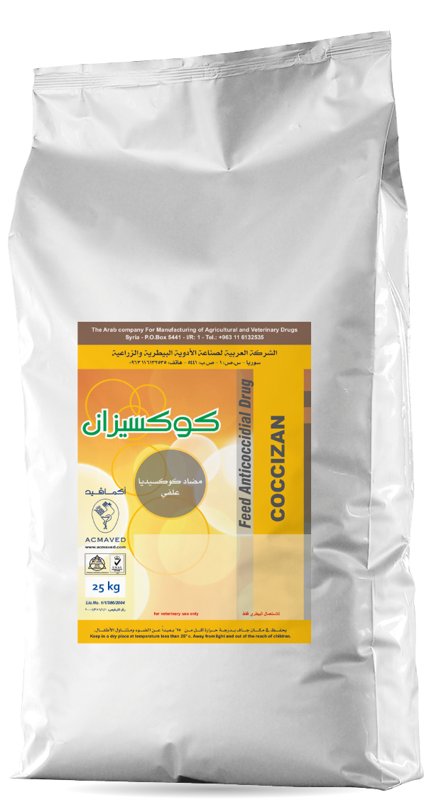 كوكسيزان