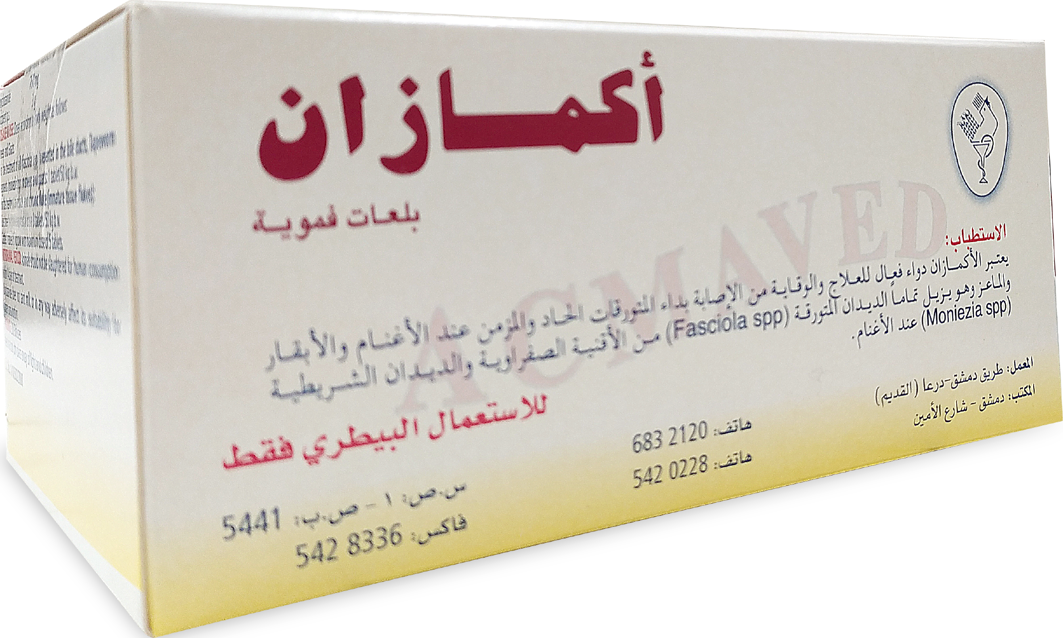 أكمازان