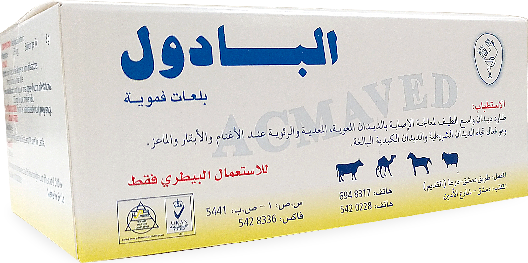 البادول