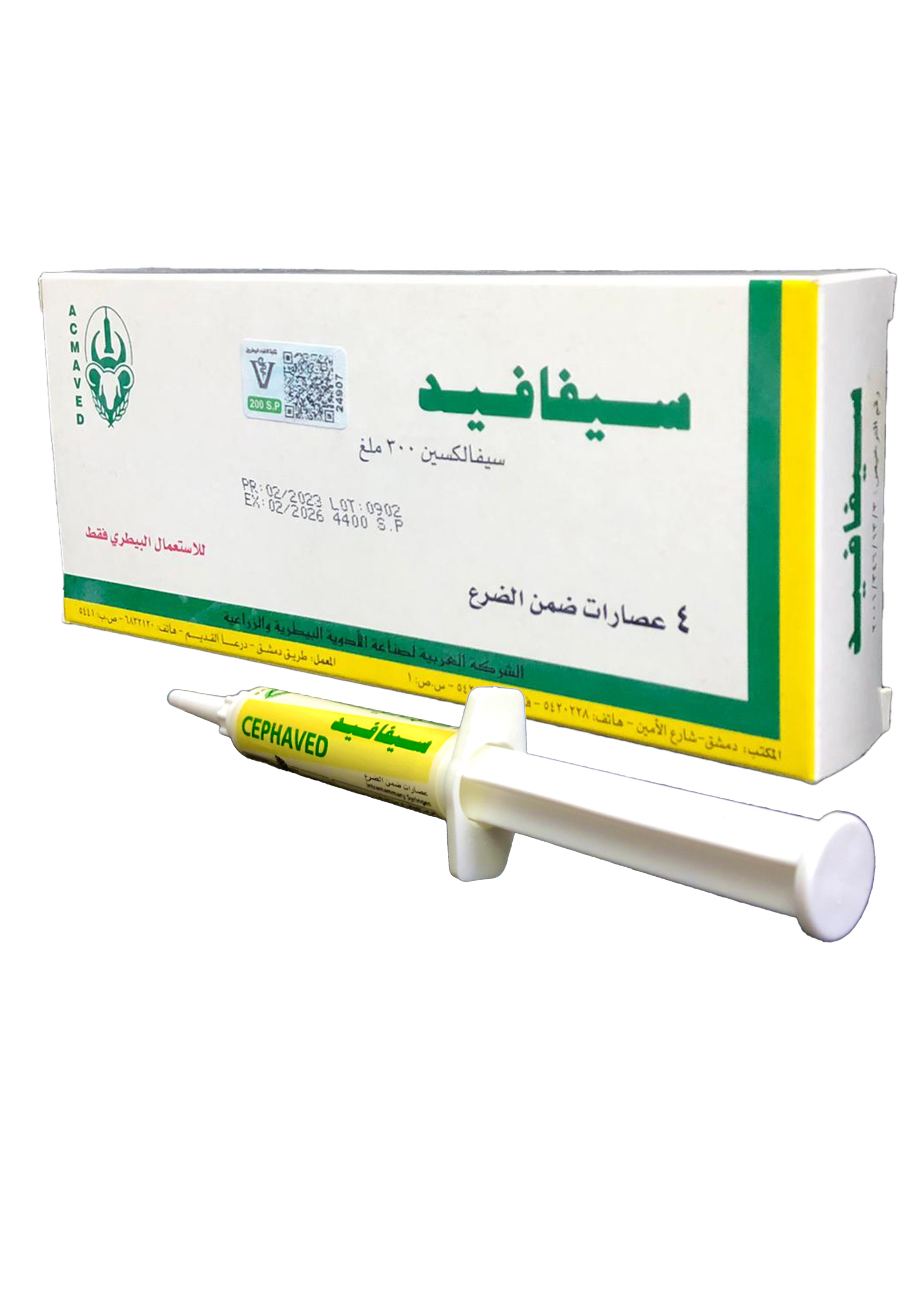 سيفافيد
