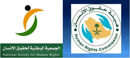 Mapping the Saudi State, Chapter 9: The National Human Rights Institutions  | Americans for Democracy & Human Rights in Bahrain