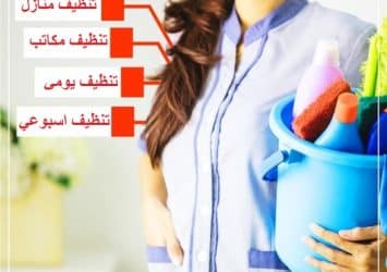 نقدم لكم كامل خبرتنا لتوفير العاملات اليومي بخبرة عالية و اتقان تام