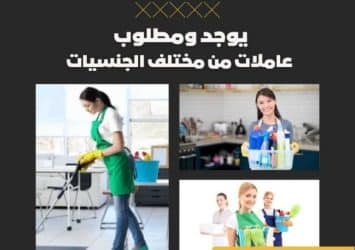 يعلن مكتب البدر عن وجود عاملات للتنازل من مختلف الجنسيات