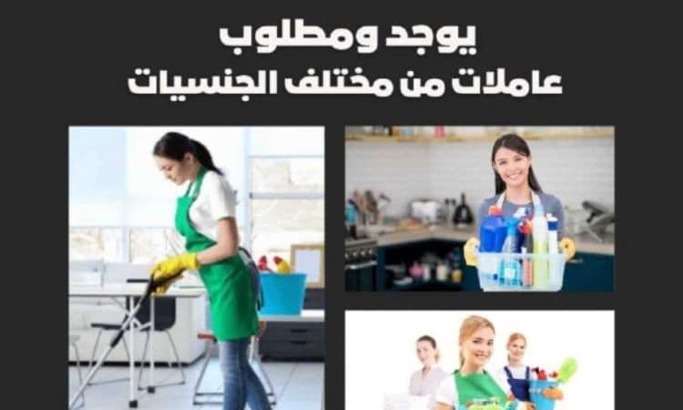 يعلن مكتب البدر عن وجود عاملات للتنازل من مختلف الجنسيات