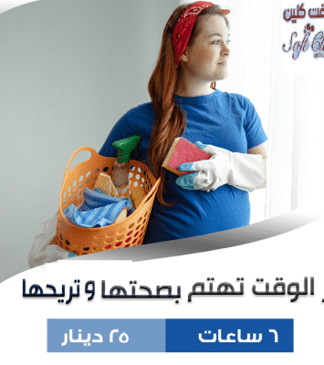 الان ترتيب المنزل و المكاتب بأيدي ماهرة مع عاملاتنا