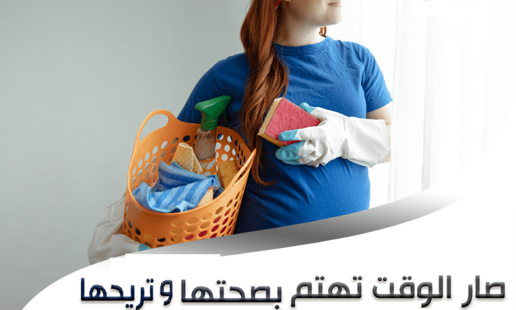 الان ترتيب المنزل و المكاتب بأيدي ماهرة مع عاملاتنا