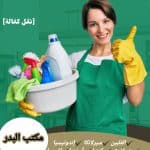 يوجد ومطلوب عاملات للتنازل