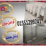 قواطيع حمامات هندى وصينى