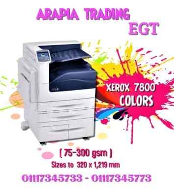 طابعه ليزر الوان 7800 xerox