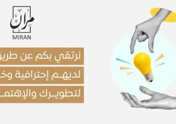 مطلوب مدرب دورات تدريبية (عقد عمل عن بعد)